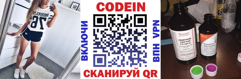 даркнет сайт  Новопавловск  Кодеиновый сироп Lean Purple Drank 