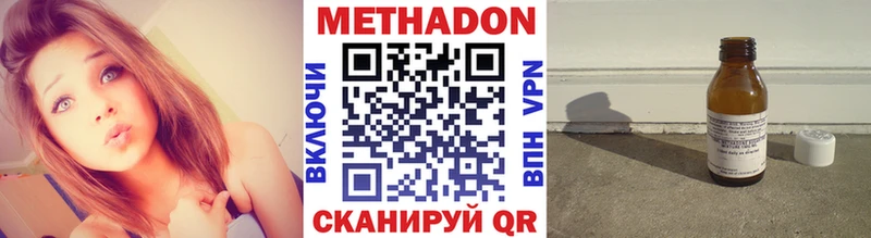 где купить   Новопавловск  Метадон кристалл 